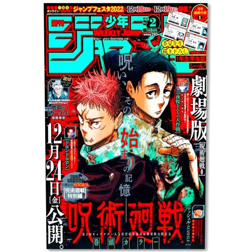 DQLSYJHK Anime Jjk Poster Manga Cover Wall Art Canvas Print Cartoon Posters for Bedroom Living Room Wall Decor (8x12inch-Unframed,F)