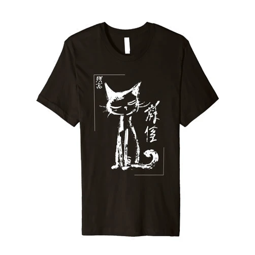 The Art of Print by MCMA - Digitally Enhanced Art Abstract Cat Minimalist Japanese Brushstroke Streetwear Art Premium T-Shirt