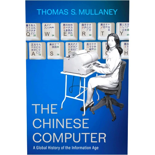 By Thomas S. Mullaney (Author) The Chinese Computer: A Global History of the Information Age (Studies of the Weatherhead East Asian Institute, Columbia University)