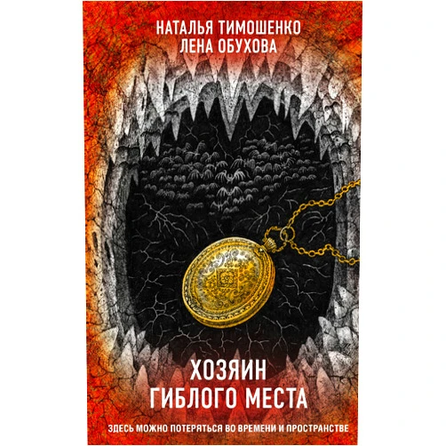 Russian Edition by Lena Obukhova Natalya Timoshenko (Author) Khozyain giblogo mesta