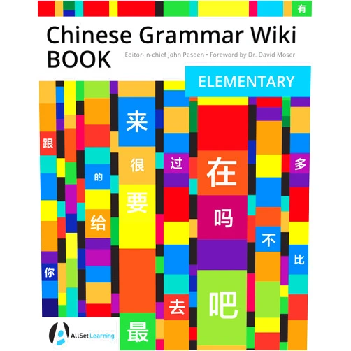 By John Pasden (Author), Shishuang Chen (Editor), David Moser (Foreword) & 0 more Format: Kindle Edition Chinese Grammar Wiki BOOK: Elementary