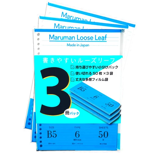 Maruman Loose Leaf Paper B5 6mm Ruled 26 Holes 50 sheets L1201x 3