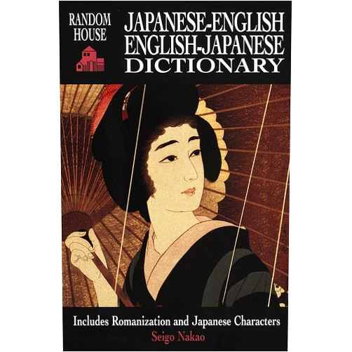 Japanese Edition by Seigo Nakao (Author) Japanese-English English-Japanese Dictionary
