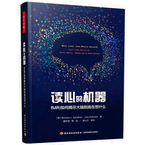 Barbara J. Sahakian Sex,Lies,And Brain Scans:How fMRI Reveals What Really Goes on in Our Minds (Chinese Edition)