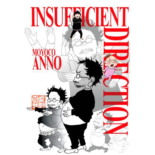 Moyoco Anno Insufficient Direction: Hideaki Anno X Moyoco Anno