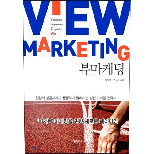 By Hwang Bu-young (Author) View Marketing (Korean Edition)