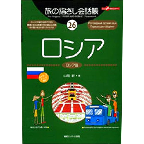 Japanese Edition by Arata Yamaoka (Author) Roshia