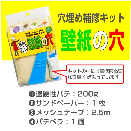 Lintec Comolife Wall Holes Repair Kit , Easy to use , Contents : Sandpaper x 1 , Putty spatula x 1 , Synthetic resin powder fast curing putty 0.4 lb , Mesh tape (1.95 x 97.5 in) x 1 , Made in Japan