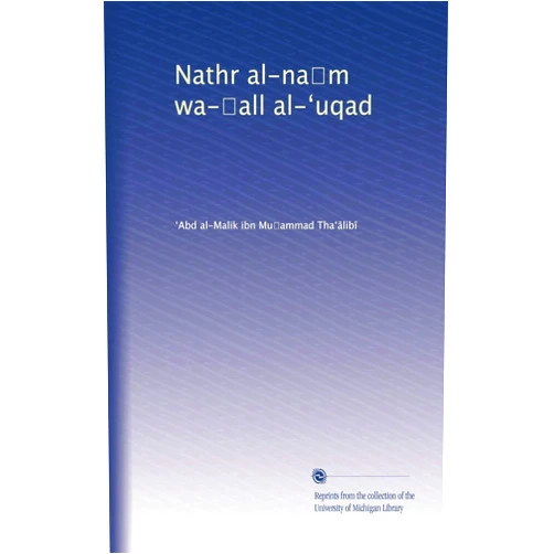 Arabic Edition by ?Abd al-Malik ibn Mu?ammad Tha??lib? (Author) Nathr al-na?m wa-?all al-?uqad (Arabic Edition)