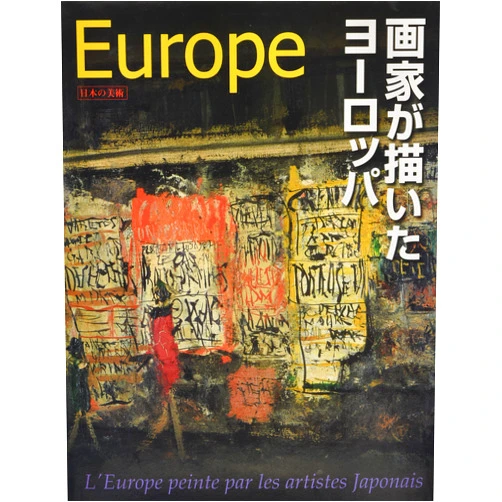 Japanese Edition by ShuÌ„ji Takashina (Author) Gaka ga egaita yoÌ„roppa : 19seiki no akogare kara 21seiki no habatakie : Nihon no bijutsu