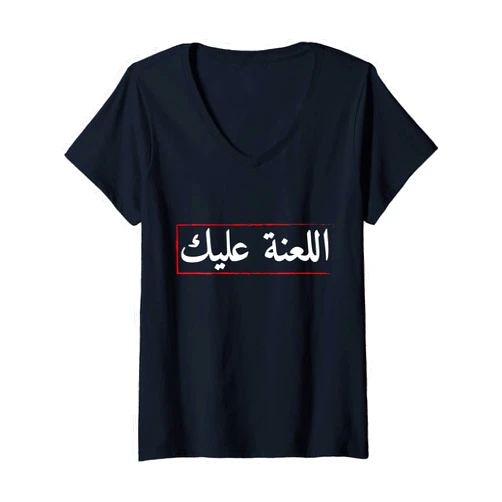 Ägyptische Schrift witziges Motiv lustiger Spruch Womens Fun gift idea Arabic design for Egyptians and lovers V-Neck T-Shirt