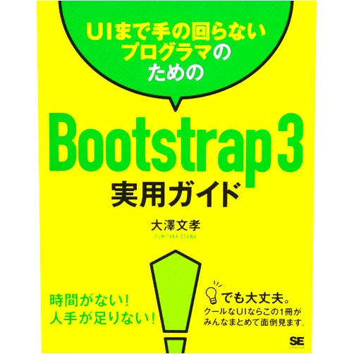 Japanese Edition by Fumitaka Oosawa (Author) Yuai made te no mawaranai purogurama no tame no butosutorappu suri jitsuyo gaido.