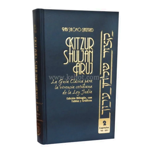 By Unknown (Author) Kitzur Shulján Aruj Vol. 2 - Síntesis de la Ley Judía - Hebreo /Español - KEHOT Edición 2020