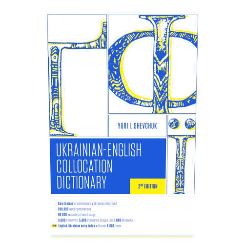 Yuri I. Shevchuk The Ukrainian-English Collocation Dictionary, 2nd edition