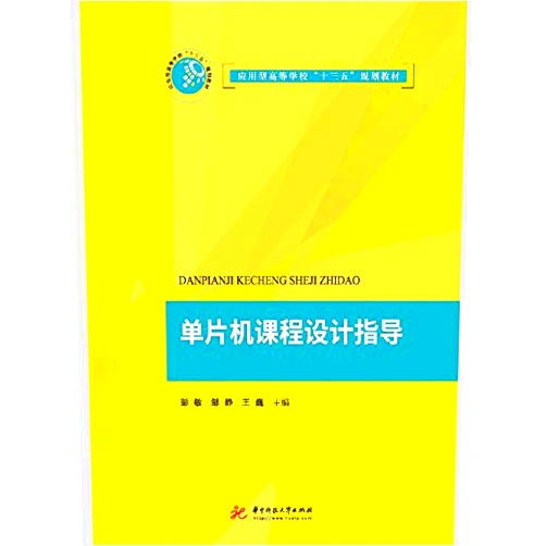 Chinese Edition by ZOU JING DENG PENG MIN (Author) SCM curriculum design guidelines(Chinese Edition)