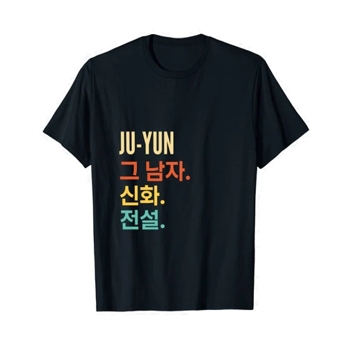 Funny Korean First Name Designs for Men Funny Korean First Name Design - Ju-Yun T-Shirt