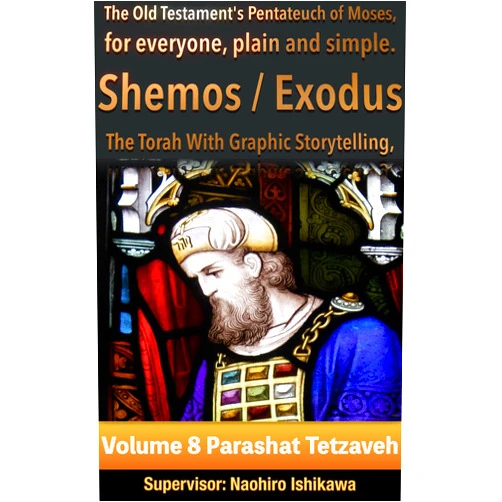 Naohiro Ishikawa Shemos / Exodus: The Torah With Graphic Storytelling, Volume 8 Parashat Tetzaveh: The Old Testament's Pentateuch of Moses, for everyone, plain and simple.