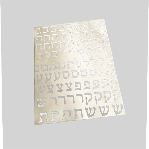 Imagnt Studio Hebrew Alphabet Vinyl Stickers – Self-Adhesive Alefbet Ivri Letters Decals (Silver Metallic, Letter Height-1 inch)