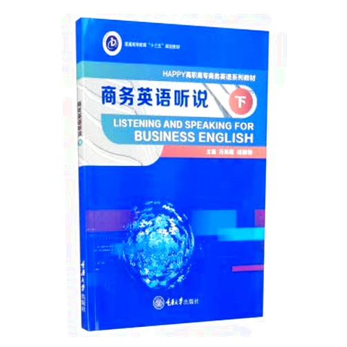 By HU YING YAN BIAN FENG HAI XIA (Author) Business English I heard(Chinese Edition)