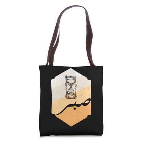 Arabic Calligraphy gift ideas for Muslim friends Arabic Islam Sabr Patience Islam Prayer Allah Quran Muslims Tote Bag