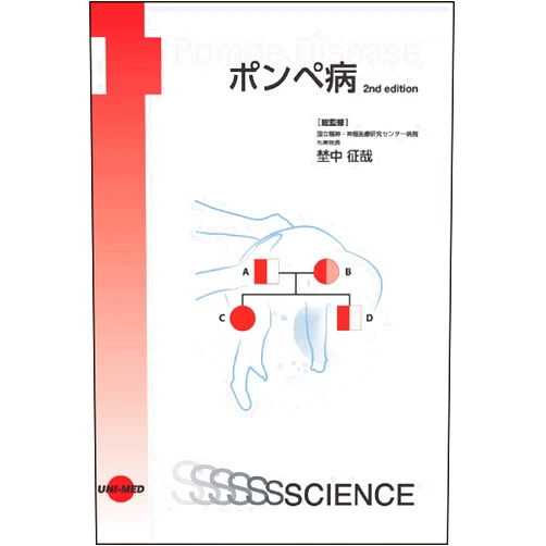 Japanese Edition by Martina Baethmann (Author), Volker Straub (Author), Arnold J.J. Reuser (Author) & 0 more Format: Kindle Edition Pompe Disease - Japanese edition UNI-MED Science