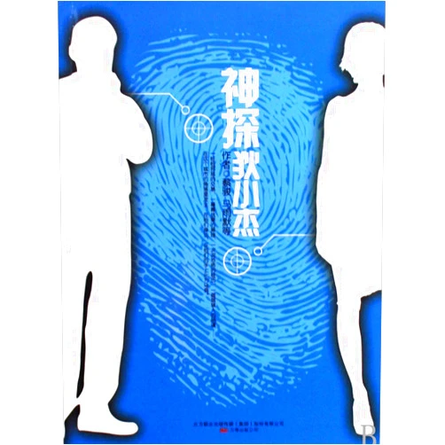 Chinese Edition by Cai Jun (Author) Format: Kindle Edition Detective Di Xiaojie -- Emotion Series (Chinese Edition)