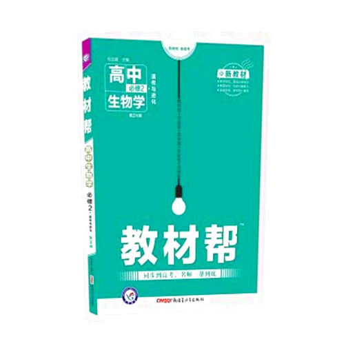 Chinese Edition by DU ZHI JIAN BIAN TIAN XING JIAO YU YAN JIU YUAN (Author) New Textbook Textbook Support 2 Biology ZK (Zhejing New Textbook) 2021 Academic Year - Star Education(Chinese Edition)