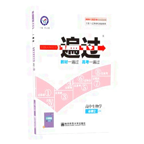Chinese Edition by DU ZHI JIAN BIAN TIAN XING JIAO YU YAN JIU YUAN (Author) Overwhelming 2 Biology ZK (Zhejing New Textbook) 2021 Academic Year - Star Education(Chinese Edition)