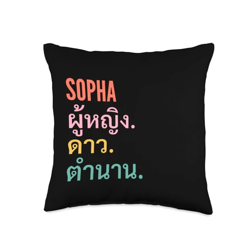 Funny Thai First Name Designs for Women Funny Thai First Name Design-Sopha Throw Pillow, 16x16, Multicolor