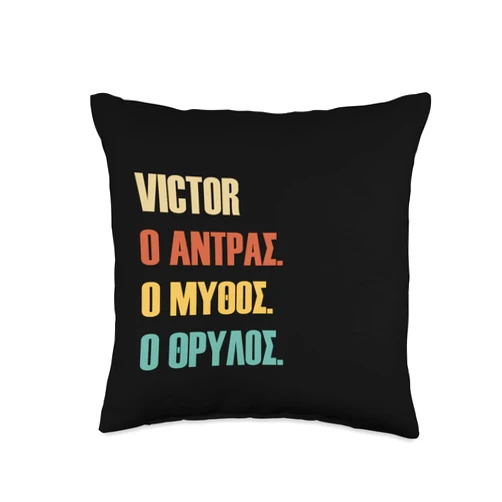 Funny First Name Designs in Greek for Men Funny Greek First Name Design-Victor Throw Pillow, 16x16, Multicolor