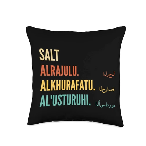 Funny First Name Designs in Arabic for Men Funny Arabic First Name Design-Salt Throw Pillow, 16x16, Multicolor