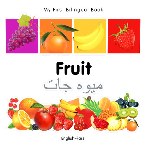 Milet Publishing My First Bilingual Book–Fruit (English–Farsi) (English and Farsi Edition)