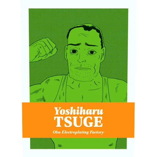 Yoshiharu Tsuge,Ryan Holmberg Oba Electroplating Factory (Yoshiharu Tsuge, 4)