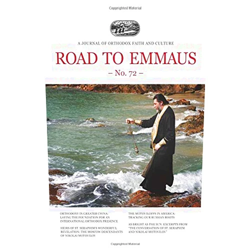 Road to Emmaus Foundation,Protopriest Dionisy Pozdnyaev,Olgia Igorievna Motovilova-Komova,John Motoviloff,Bruce Petersen,Mother Nectaria McLees Road to Emmaus No. 72: A Journal of Orthodox Faith and Culture