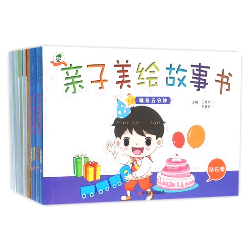Liu Yihong,Wang Yanling Bedtime Picture Book (Chinese Edition)