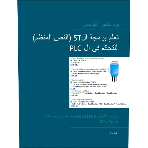Arabic Edition by Tom Mejer Antonsen (Author) PLC Controls with Structured Text (ST), Arabic Edition: IEC 61131-3 and best practice ST programming