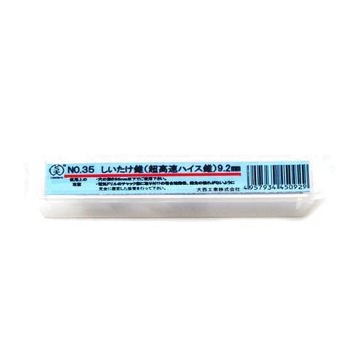 Onishi Industry Shiitake Cone (Super Fast High Speed Hise) (NO.35) 0.4 inch (9.2 mm)