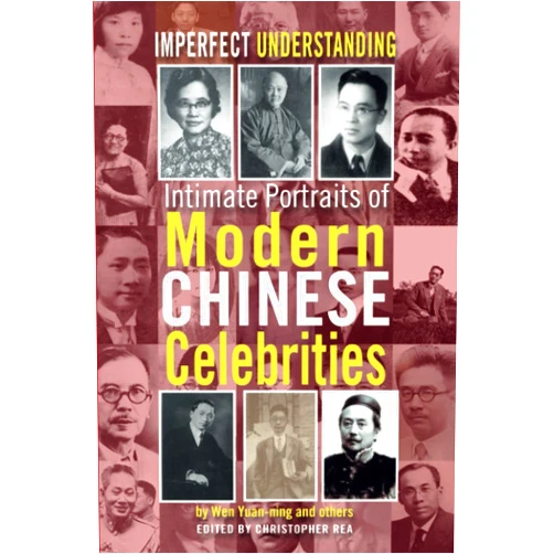 By Yuan-ning Wen (Author), Christopher Rea (Editor) Imperfect Understanding: Intimate Portraits of Chinese Celebrities (Cambria Sinophone World Series)