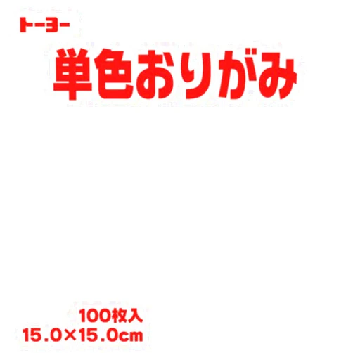 Toyo Origami Paper Single Color - White - 15cm, 100 Sheets