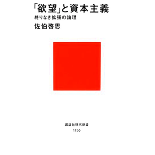 Keishi Saeki 