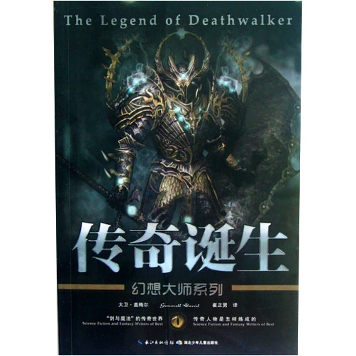 Chinese Edition by (Ying)Da Wei·Gai Mei Er (Author) The Legend of Deathwalker (Chinese Edition)