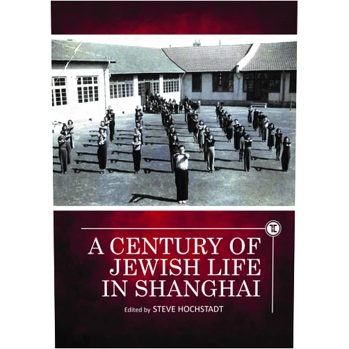 By Steve Hochstadt (Editor) A Century of Jewish Life in Shanghai (Touro University Press)