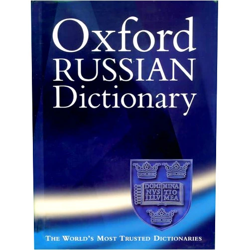 By Marcus Wheeler (Editor), Boris Unbegaun (Editor), Paul Falla (Editor), Della Thompson (Editor) & 1 more The Oxford Russian Dictionary