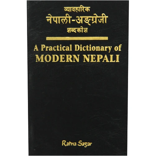 Ruth Laila Schmidt A Practical Dictionary of Modern Nepali (Nepali-English /English-Nepali) (Nepali and English Edition)