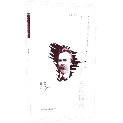 Chinese Edition by Wang Yan (Author), Gao Qingjun (Author) Nietzsche (Chinese Edition)