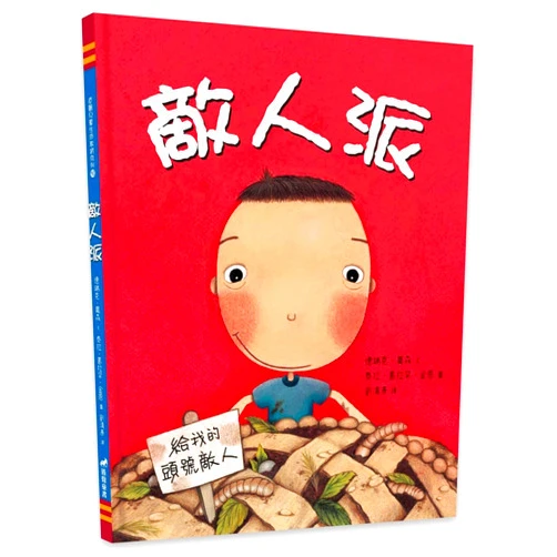 Derek Munson Enemy Pie (Chinese Edition)