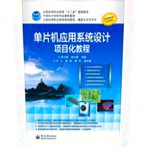 Chinese Edition by QIAO ZHI YONG . PENG REN MIN BIAN (Author) SCM application system design project based tutorial(Chinese Edition)
