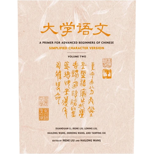 By Duanduan Li (Author) A Primer for Advanced Beginners of Chinese, Simplified Characters: Vol. 2 (Asian Studies Series)