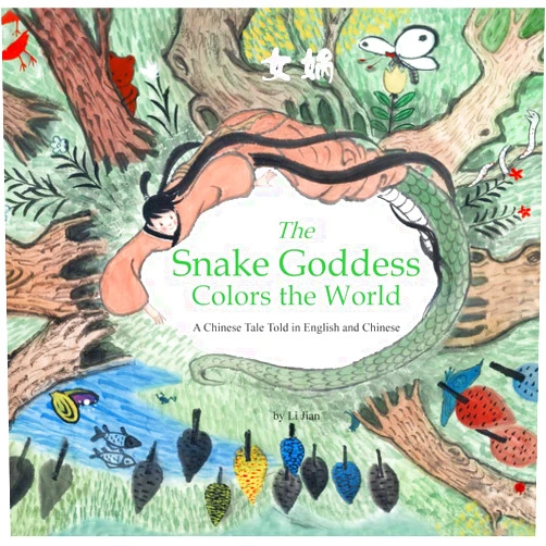 Mandarin Chinese Edition by Jian Li (Illustrator) Snake Goddess Colors the World: A Chinese Tale Told in English and Chinese (Stories of the Chinese Zodiac) (English and Mandarin Chinese Edition)
