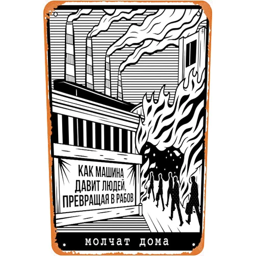 Muecddoa Molchat DOMA Power Plant Merch Poster 12